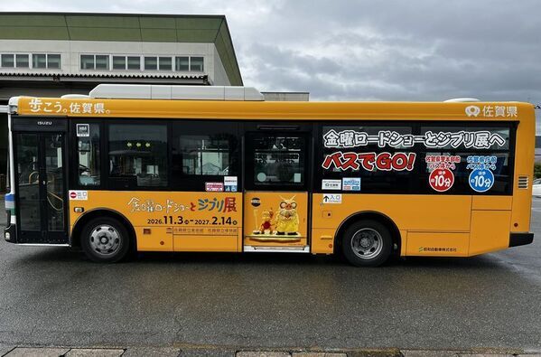いよいよ、開幕迫る！『金曜ロードショーとジブリ展』 佐賀展　佐賀ならではのスペシャル企画が目白押し！！