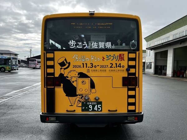 いよいよ、開幕迫る！『金曜ロードショーとジブリ展』 佐賀展　佐賀ならではのスペシャル企画が目白押し！！