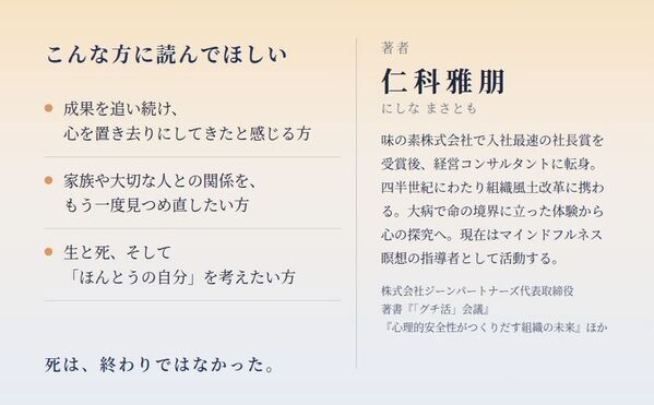 脳卒中で倒れ、右半身麻痺・失語症――「成功」を失った先で見つけた、本当の人生新刊『覚醒する脳』 10月22日発売