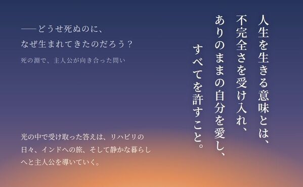 脳卒中で倒れ、右半身麻痺・失語症――「成功」を失った先で見つけた、本当の人生新刊『覚醒する脳』 10月22日発売