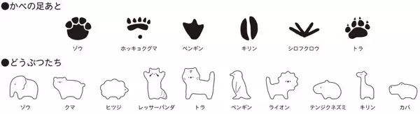 【天王寺動物園×IKONIH】動物の足あとがかくれた木製知育玩具「どうぶつ木のおうち てんのうじどうぶつえん」を発売！