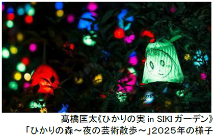 ROKKO森の音ミュージアム クリスマスイベント「森の音ワンダークリスマス2026」開催イルミネーションと楽しむクリスマスコンサート2026年11月14日（土）～12月25日（金）