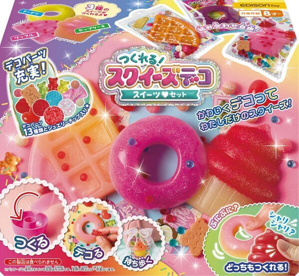 つくる、デコる、持ち歩く！いま大人気のスクイーズを自分好みに楽しめる豊富なデコパーツで“自分だけ”にアレンジ　10月下旬「つくれる！スクイーズデコ」登場予定