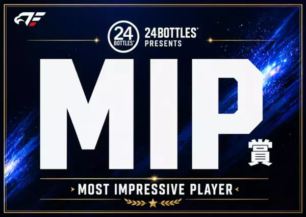 イタリア発のボトルブランド「24BOTTLES」がファイティングイーグルス名古屋を熱烈サポート！