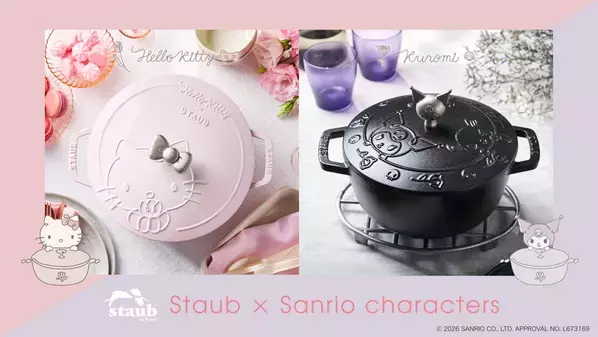 ハローキティ＆クロミをデザインした特別なストウブ「Wa-NABE(ワナベ)」が登場　「Staub × Sanrio characters」10月30日発売