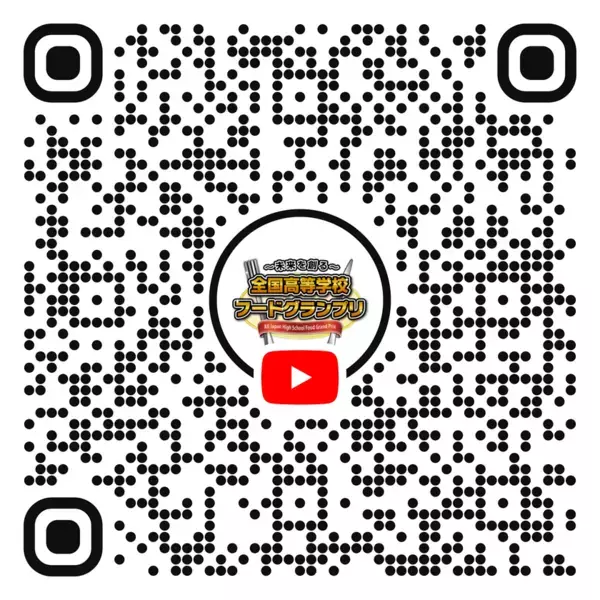 11月1日(日)開催「～未来を創る～ 第13回全国高等学校フードグランプリ」　ジョイマンが出演決定！！！