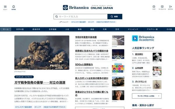 ブリタニカ、探究学習を支える機能を強化　2つの百科事典を2027年春に刷新