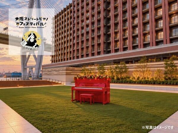 大阪の街に音楽が響く　「大阪ストリートピアノフェスティバル」にリーベルホテル大阪が参画