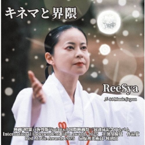【日本人初の快挙】雪上のサントロペ開催の国際映画祭へ、杉崎智介監督の長編2作品が同時ノミネート！