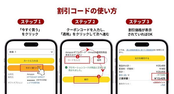 【7日間限定】秋のドライブをもっと楽しく！OTTOCAST人気5製品が追加コードでお得になるセールを開催　Amazonプライム感謝祭