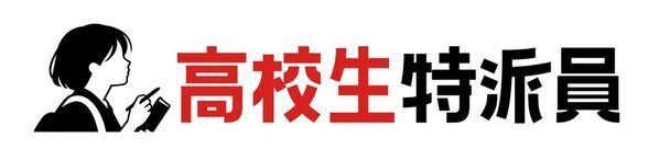“知っているようで、知らない自衛隊”をもっとわかりやすく　新コンテンツ「自衛CAN NEWS」10月14日スタート　同時に「高校生特派員」も始動