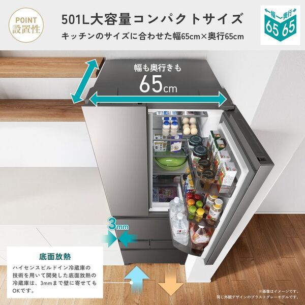 ハイセンスから初の500Lクラス冷凍冷蔵庫　2つの冷却器で冷蔵・冷凍それぞれのおいしさをキープするコンパクト大容量の6ドア「HR-FH50S」を新発売