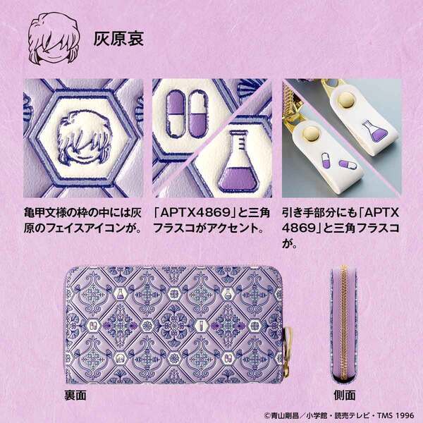 『名探偵コナン』と「浅草文庫(R)」がコラボレーション！熟練職人の技が光る、彩り豊かな型友禅の長財布