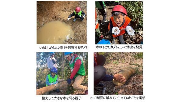 親子でつなぐ、森のバトン！18組が「六甲山の森づくり」に挑戦「六甲山系グリーンベルト整備事業」30年の節目に、春から秋、そして次の世代へ