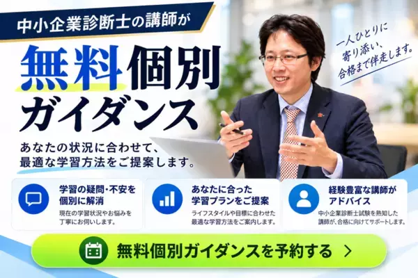 KEC中小企業診断士講座、令和8年度「2次試験 簡易添削サービス」を無料提供　答案全文の入力不要、選択式で本試験答案をチェック