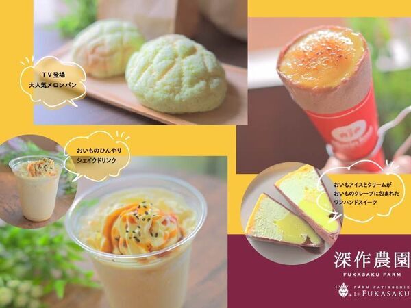 日本農業賞 大賞の深作農園、10月15日よりカフェで殿堂入りさつまいもや栄養価日本一トマトのランチを提供開始