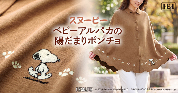 おさんぽをしているスヌーピーのデザインがかわいい希少なベビーアルパカ100％のポンチョが新発売！