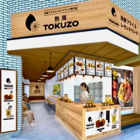 食べ歩き新名所！熱海平和通商店街に「海鮮フライ＆レモンドリンク 熱海TOKUZOU」10月17日グランドオープン！