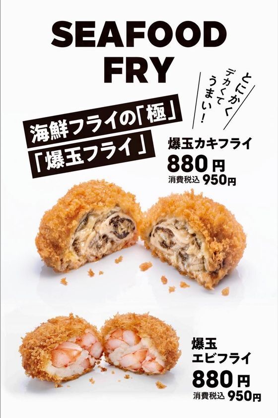 食べ歩き新名所！熱海平和通商店街に「海鮮フライ＆レモンドリンク 熱海TOKUZOU」10月17日グランドオープン！