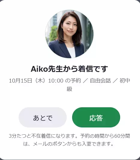 AI講師とのリアルタイム英会話　語学専門会社の20年以上のノウハウを学習させた「ECOM AIレッスン」10月19日開始
