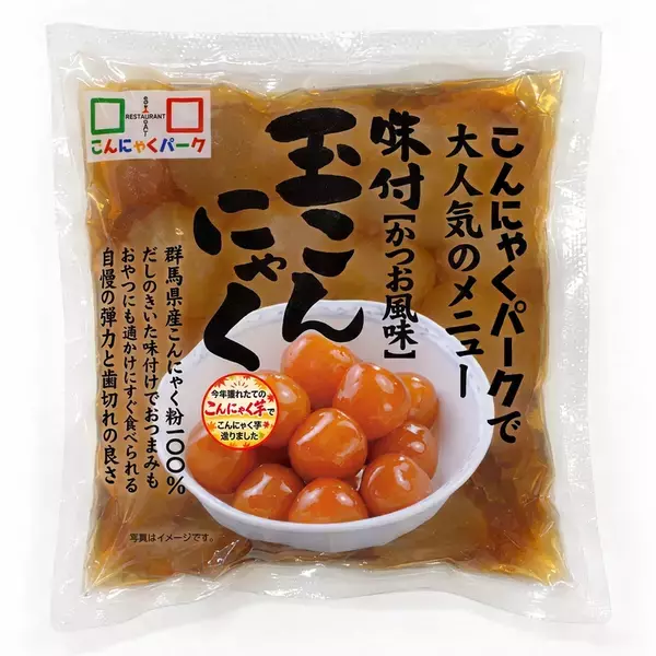 いつものこんにゃくにも「旬」がある　こんにゃくパーク「新芋祭り」、10月31日から旬を味わう限定メニューを提供