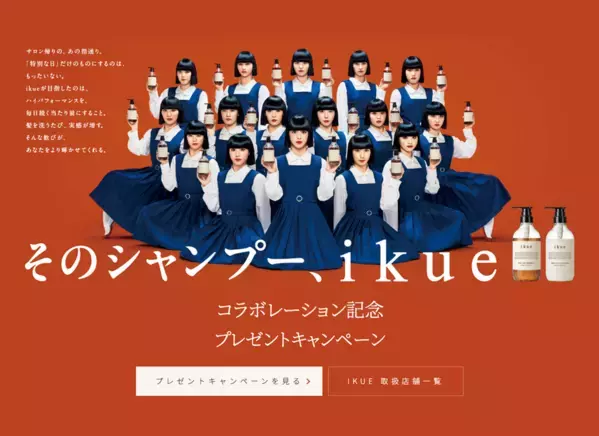 「ikue×アバンギャルディ プレゼントキャンペーン」第1弾　公式LINEのお友だち登録で、スマホ用壁紙を全員にプレゼント【～10/31】