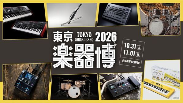ローランド、参加型楽器体験イベント「東京楽器博2026」に出展