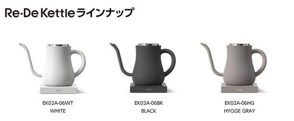 機能が、美しさを生む。使うほどに心地よい毎日のケトル独自の二重構造と正確な温度制御を備えた「Re・De Kettle（リデケトル）」を2026年10月30日発売