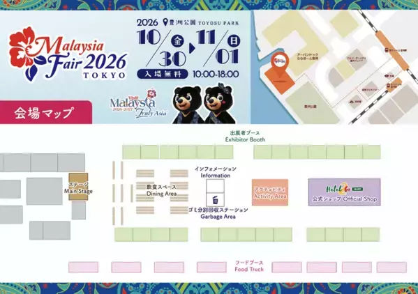 東京・豊洲でマレーシアを旅する3日間！～「マレーシアフェア2026」開催！観光年2026-2027を彩る5つの楽しみ方～