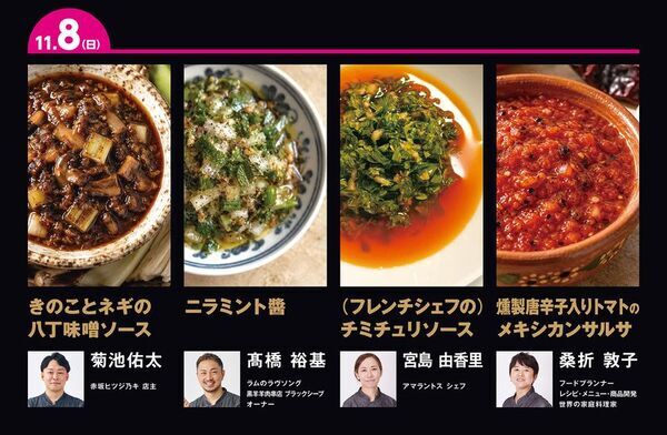 2027年ひつじ年に向け、MLAが初の「全国羊業界サミット」を11月6日に開催　翌日からの日本最大級の羊イベント「羊フェスタ2026」には韓国のラムバサダーが初参戦