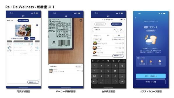 ひとつの心地よさが、次の心地よさへ。Re・De Ringアプリが総合プラットフォーム「Re・De Wellness（リデウェルネス）」へと進化