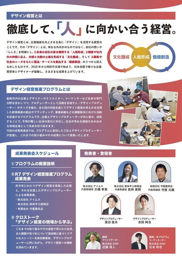 倉敷市デザイン経営推進事業の参加企業・守屋建具店が開発した木製モジュラーシェルフ「YOSUMI」が2026年度グッドデザイン賞を受賞