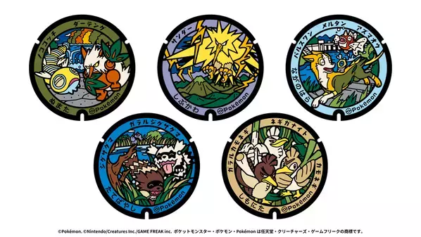 群馬県にポケモンマンホール「ポケふた」が登場！県内5市町に設置、お披露目会も開催