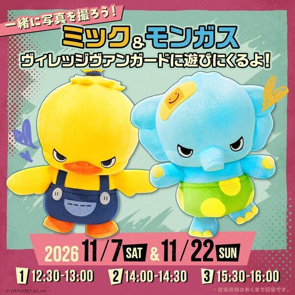 『AngryBabyz(アンベビ)』ポップアップショップをヴィレッジヴァンガードPLUS イオンレイクタウンmori店にて11月6日(金)～11月29日(日)に開催