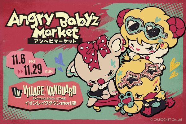 『AngryBabyz(アンベビ)』ポップアップショップをヴィレッジヴァンガードPLUS イオンレイクタウンmori店にて11月6日(金)～11月29日(日)に開催