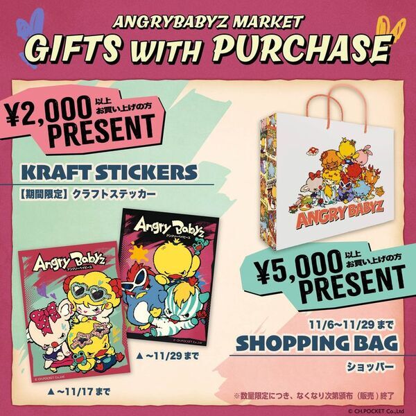 『AngryBabyz(アンベビ)』ポップアップショップをヴィレッジヴァンガードPLUS イオンレイクタウンmori店にて11月6日(金)～11月29日(日)に開催