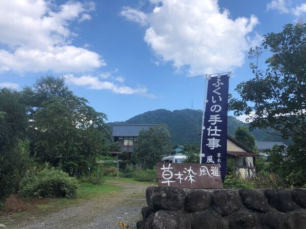 “購入先”から“推し”へ。産地体験へ招待　工場見学・藍染・つくり手との交流を通じ「自然布」の背景を体験。KURASIKUファンイベントを開催
