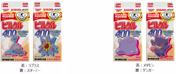 ポケモン30周年に合わせ、「ピルクル400」にカントー地方のポケモン51匹が登場！全22種類のパッケージ発売。フシギダネ・ヒトカゲ・ゼニガメをはじめとしたおなじみのポケモンが勢ぞろい！ブランケット、保冷バッグ等、ポケモンの特製グッズ当たる