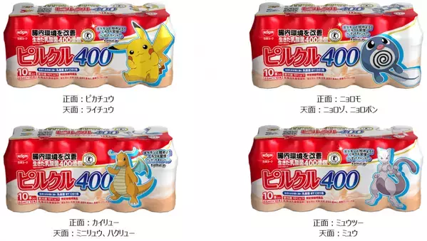 ポケモン30周年に合わせ、「ピルクル400」にカントー地方のポケモン51匹が登場！全22種類のパッケージ発売。フシギダネ・ヒトカゲ・ゼニガメをはじめとしたおなじみのポケモンが勢ぞろい！ブランケット、保冷バッグ等、ポケモンの特製グッズ当たる
