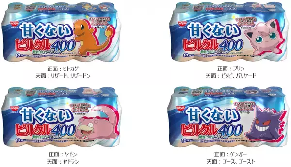 ポケモン30周年に合わせ、「ピルクル400」にカントー地方のポケモン51匹が登場！全22種類のパッケージ発売。フシギダネ・ヒトカゲ・ゼニガメをはじめとしたおなじみのポケモンが勢ぞろい！ブランケット、保冷バッグ等、ポケモンの特製グッズ当たる