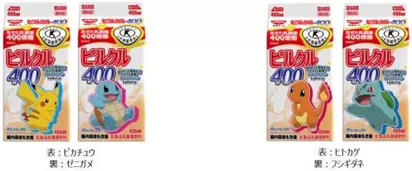 ポケモン30周年に合わせ、「ピルクル400」にカントー地方のポケモン51匹が登場！全22種類のパッケージ発売。フシギダネ・ヒトカゲ・ゼニガメをはじめとしたおなじみのポケモンが勢ぞろい！ブランケット、保冷バッグ等、ポケモンの特製グッズ当たる