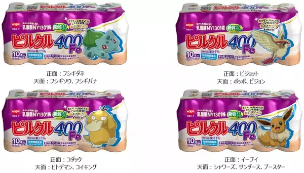 ポケモン30周年に合わせ、「ピルクル400」にカントー地方のポケモン51匹が登場！全22種類のパッケージ発売。フシギダネ・ヒトカゲ・ゼニガメをはじめとしたおなじみのポケモンが勢ぞろい！ブランケット、保冷バッグ等、ポケモンの特製グッズ当たる