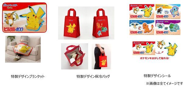 ポケモン30周年に合わせ、「ピルクル400」にカントー地方のポケモン51匹が登場！全22種類のパッケージ発売。フシギダネ・ヒトカゲ・ゼニガメをはじめとしたおなじみのポケモンが勢ぞろい！ブランケット、保冷バッグ等、ポケモンの特製グッズ当たる
