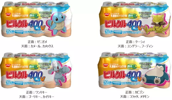ポケモン30周年に合わせ、「ピルクル400」にカントー地方のポケモン51匹が登場！全22種類のパッケージ発売。フシギダネ・ヒトカゲ・ゼニガメをはじめとしたおなじみのポケモンが勢ぞろい！ブランケット、保冷バッグ等、ポケモンの特製グッズ当たる