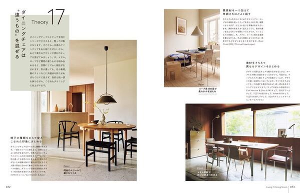 トーソー出版の新刊、2026年10月下旬より全国の書店で販売開始！「大人のシンプルシックインテリア　29のセオリー」
