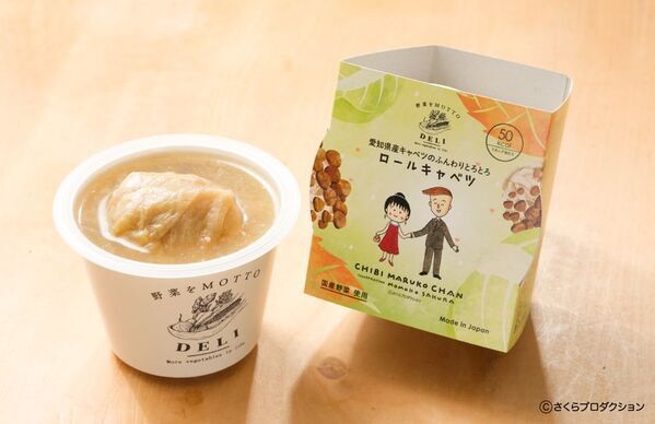 まるちゃんの仲間たちがスープのパッケージになって登場！「ちびまる子ちゃん×野菜をMOTTO」から、新たに3種類が仲間入り！