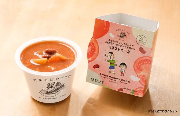 まるちゃんの仲間たちがスープのパッケージになって登場！「ちびまる子ちゃん×野菜をMOTTO」から、新たに3種類が仲間入り！