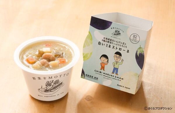 まるちゃんの仲間たちがスープのパッケージになって登場！「ちびまる子ちゃん×野菜をMOTTO」から、新たに3種類が仲間入り！