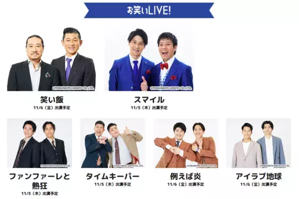 応援アンバサダーにふぉ～ゆ～福田悠太、辰巳雄大が就任！「ACNチャンピオンシップゴルフトーナメント2026」と「ACNゴルフェス2026 in三木」が同時開催！～三木の夜空を彩る花火大会も実施～