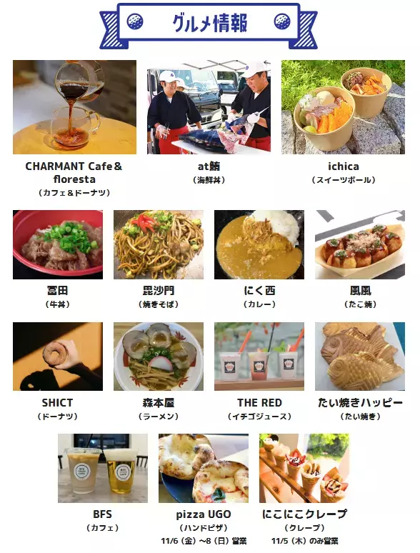 応援アンバサダーにふぉ～ゆ～福田悠太、辰巳雄大が就任！「ACNチャンピオンシップゴルフトーナメント2026」と「ACNゴルフェス2026 in三木」が同時開催！～三木の夜空を彩る花火大会も実施～